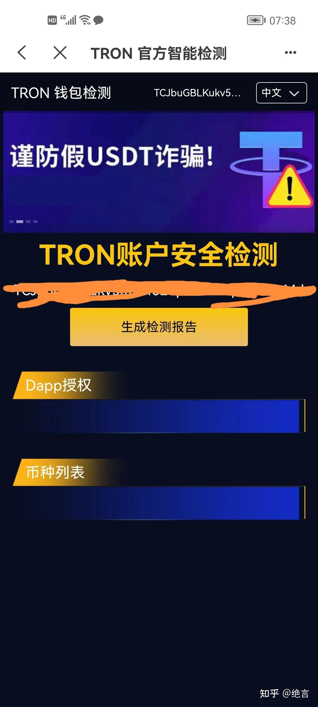 下载TP钱包被拦截_拦截器apk_拦截码下载