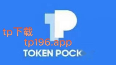 tp钱包最新版本官网下载-资深加密货币投资者分享 tp 钱包最新版本的使用感受