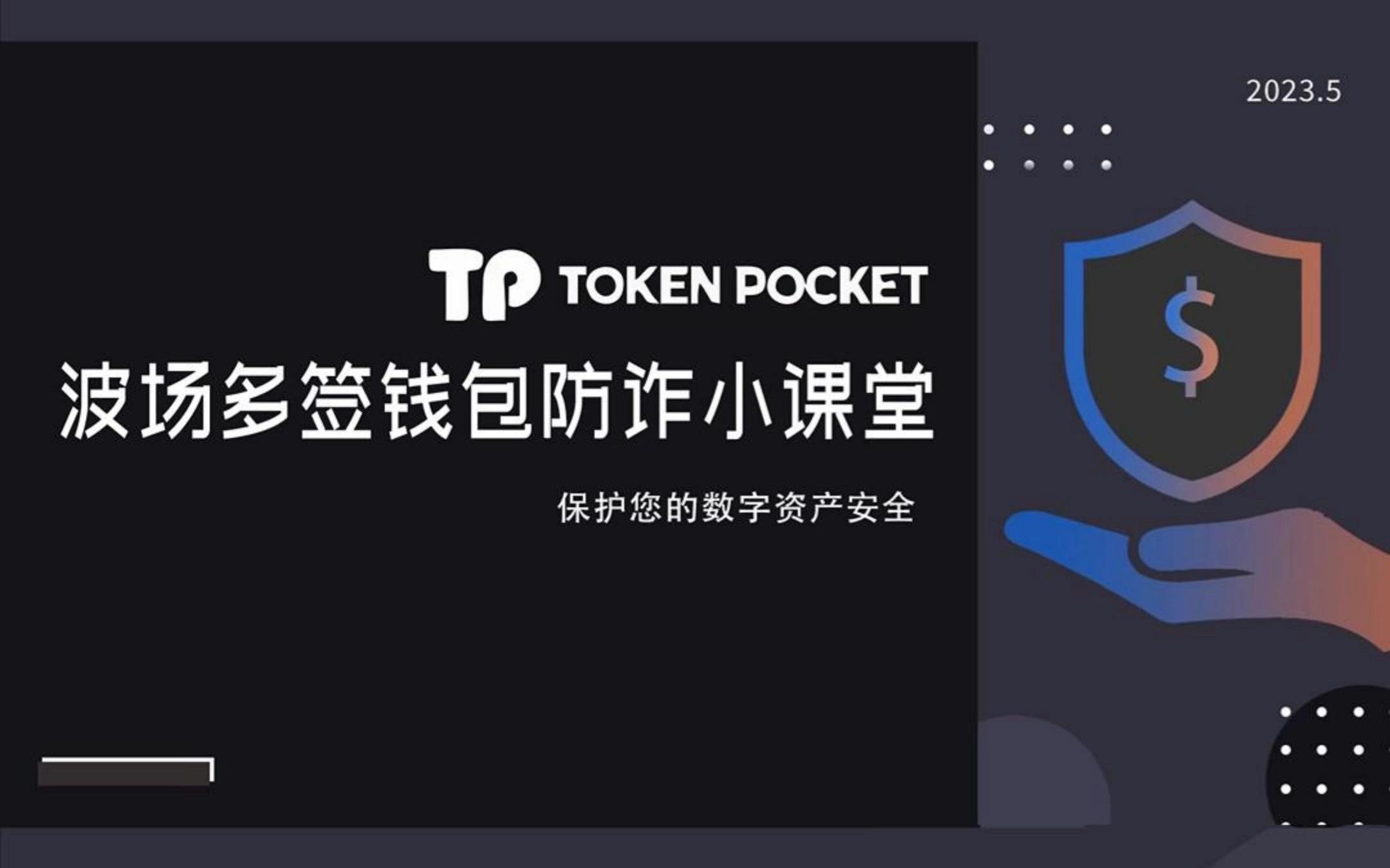 tp钱包里怎么买币教程视频-分享在 tp 钱包买币的经历，新手必看的详细教程