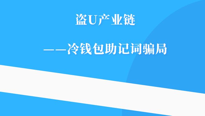 tp钱包助记词怎么填写_钱包助记词怎么用_钱包助记词不匹配