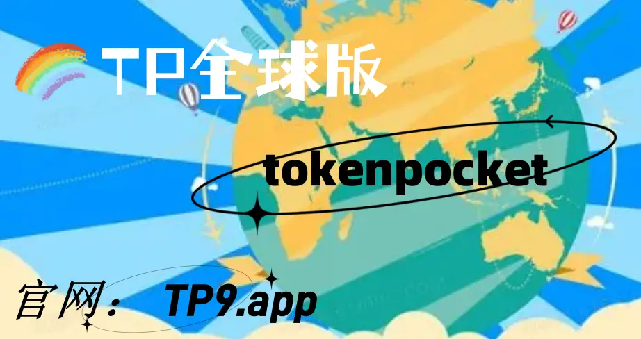 TP钱包下载了_钱包下载安装_tp钱包下载安装