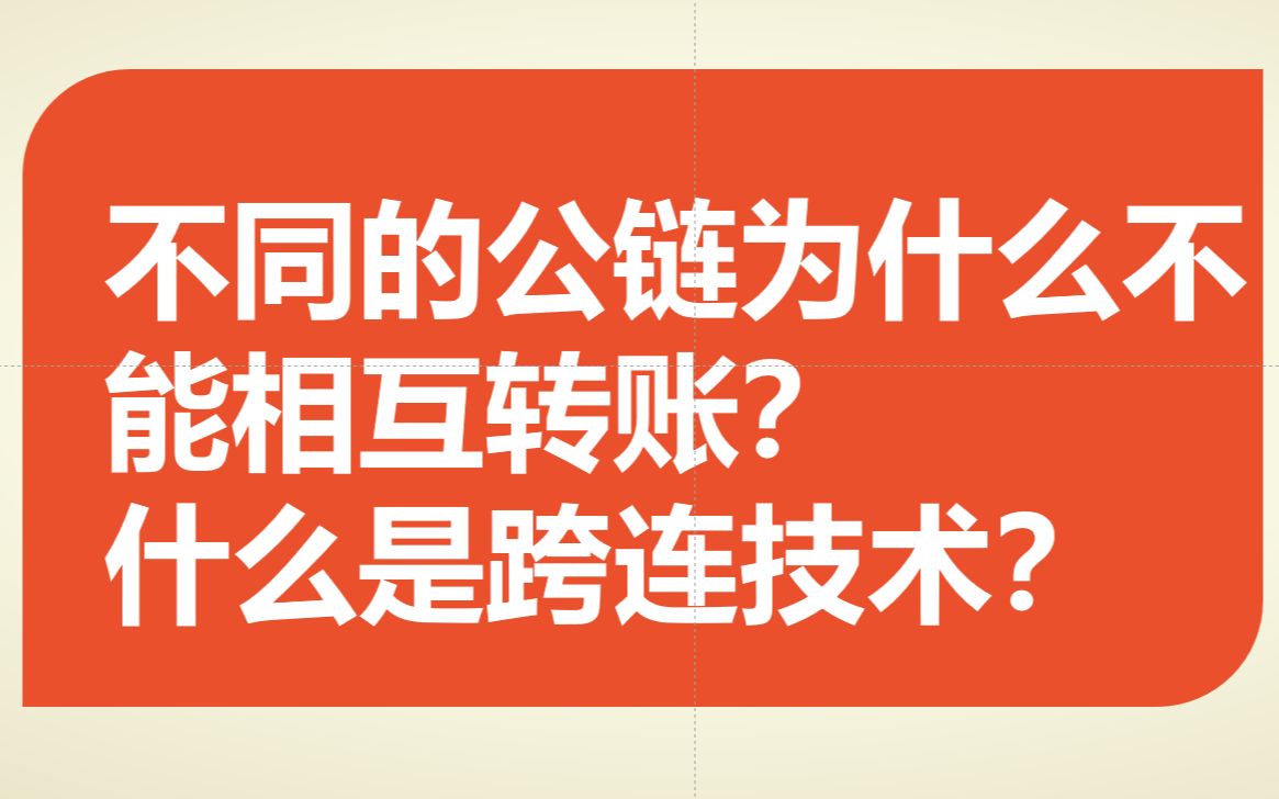 xdai链钱包_链上钱包_Tp钱包币安链上跨链桥的地址