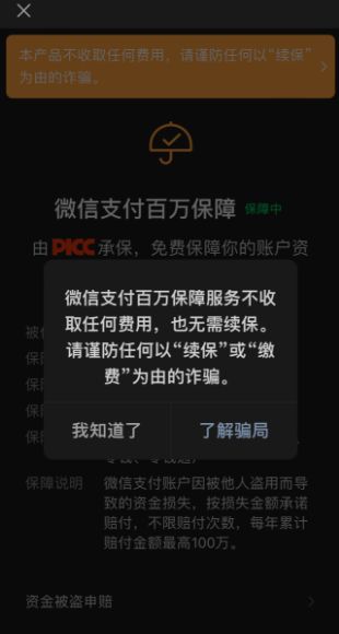 钱被骗了报警了他们会不会调查_钱被骗了报案有用吗_tp钱包安全吗会被骗吗