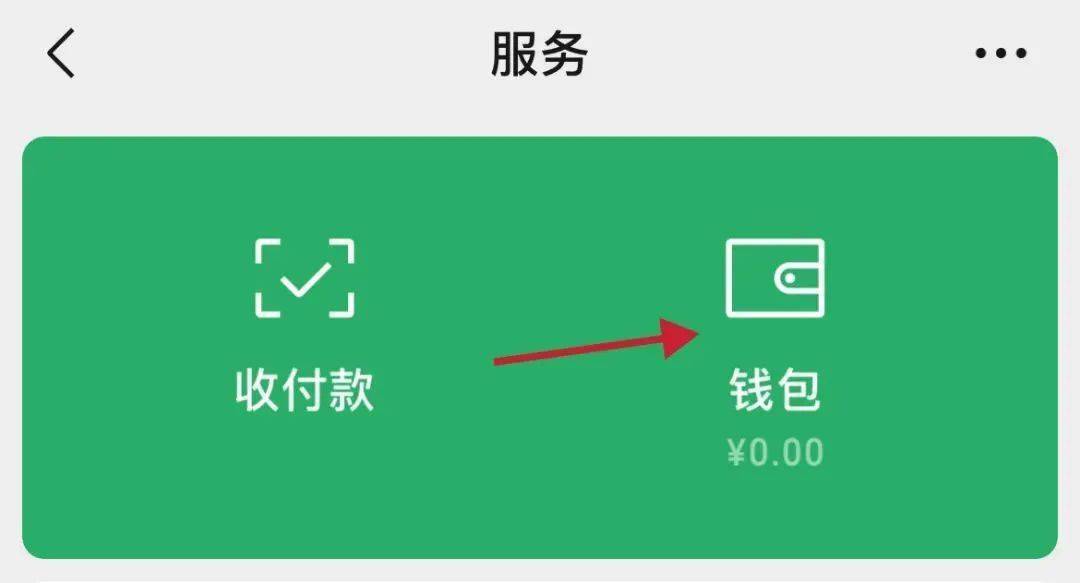 钱包ios_tp钱包下载app苹果版_钱包app下载苹果手机