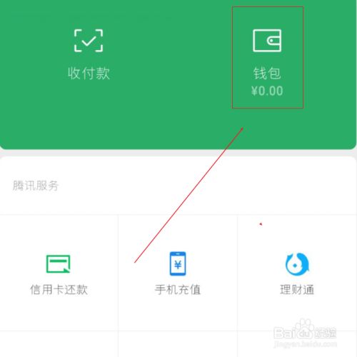 怎么查看tp钱包授权_钱包授权管理系统_钱包授权查询