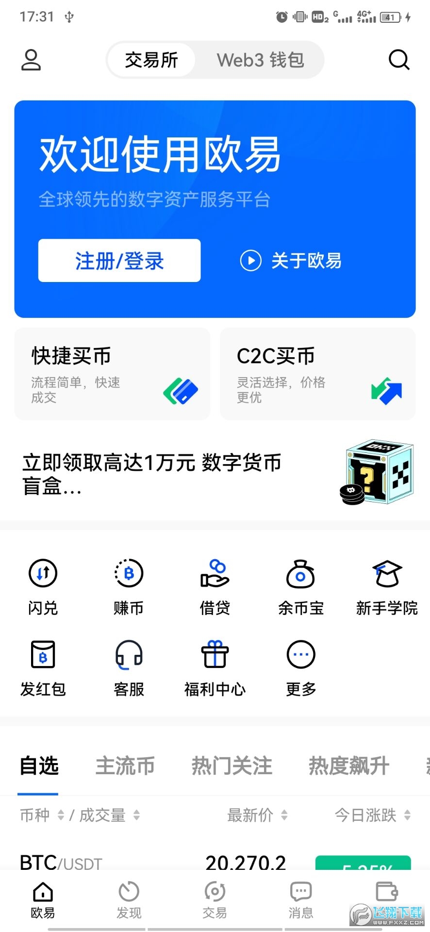 钱包交易所是什么_钱包dex交易_tp钱包薄饼交易所