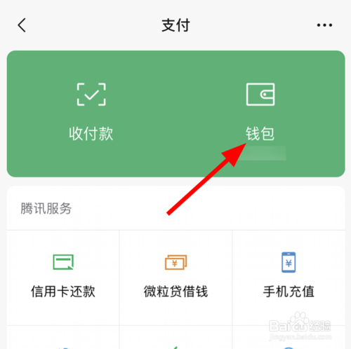 tp钱包交易密码怎么改_tp钱包怎么设置交易密码_钱包密码怎么设置