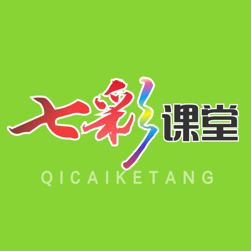 七彩课堂课件ppt官网版 七彩课堂课件ppt官网版