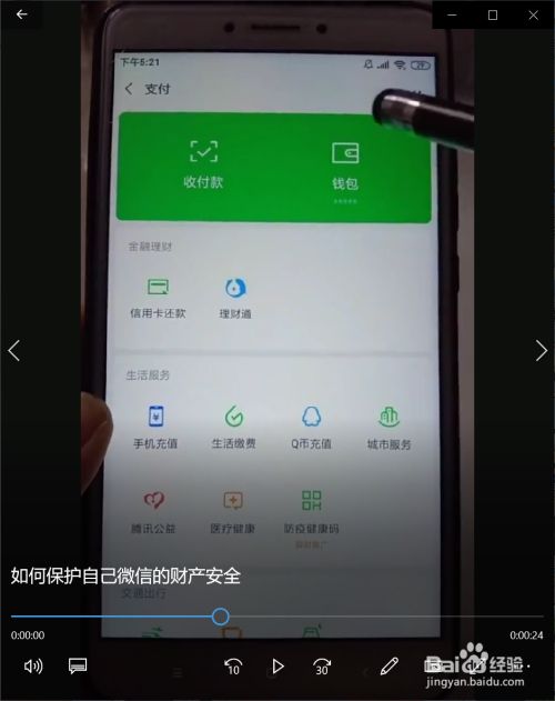 tp钱包操作视频_钱包tp_钱包的视频