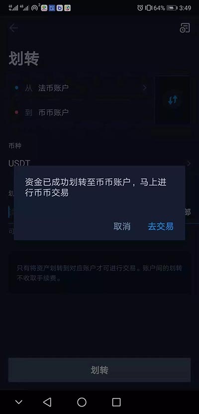 tp钱包的币怎么转到火币交易所_钱包转币到交易所_钱包转币到交易所要多久