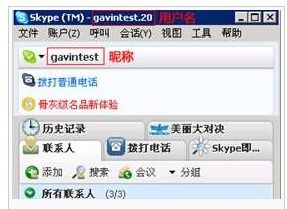 skype 账号是啥,什么是Skype账号？全面解析Skype账号的功能与使用