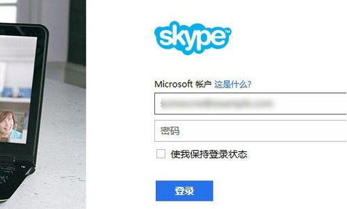 skype 注册微软账号注册,如何通过Skype注册微软账号