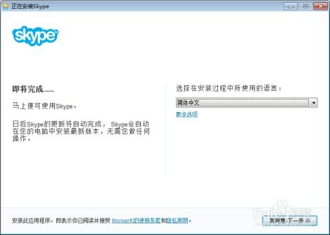 skype 可以安装吗,Skype 可以安装吗？全面解析Skype的安装与使用