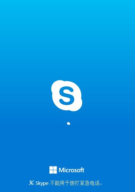 skype 提示更新无法使用,Skype 提示更新无法使用，用户面临服务中断困扰