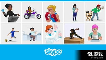 skype表情符号意思,传递情感的非语言艺术