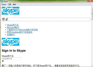 skype 文件夹,高效沟通的得力助手