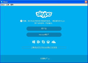 skype登陆提示xq5477,Skype登录提示“xq5477”的解决办法详解