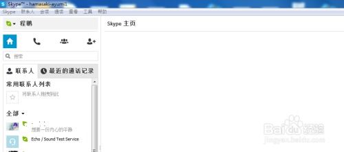 skype分享屏幕,轻松实现远程协作与演示