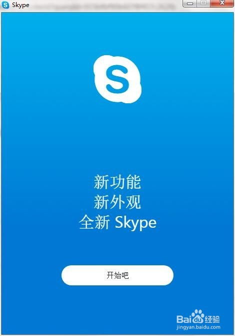 skype打不开了怎么回事,Skype打不开了怎么回事？常见原因及解决方法