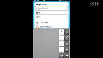 skype安卓无法通知,Skype安卓无法接收通知的常见问题及解决方法