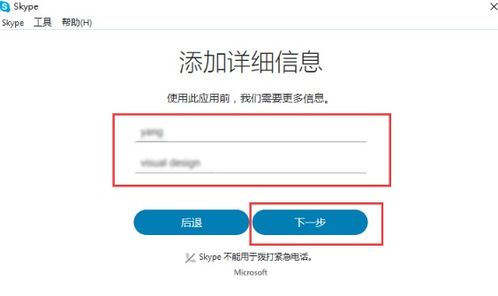 skype 注册方式,轻松开启全球沟通之旅