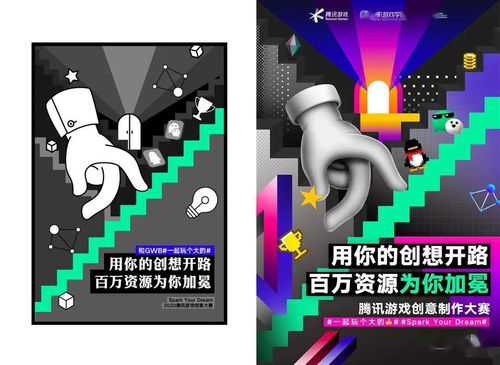 游戏策划创意