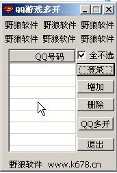 pc游戏多开器