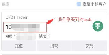 usdt钱包购买,安全便捷的交易指南