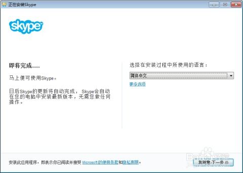 如何删除skype重新安装,Skype卸载与全新安装指南