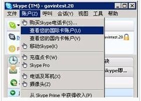 如何改变skype绑定的账户,教你如何更改绑定账户