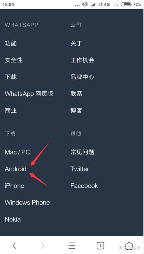 荣耀20如何安装whatsapp,轻松安装WhatsApp教程