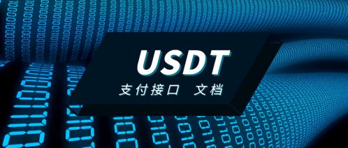 冷钱包usdt,安全存储数字货币的守护者