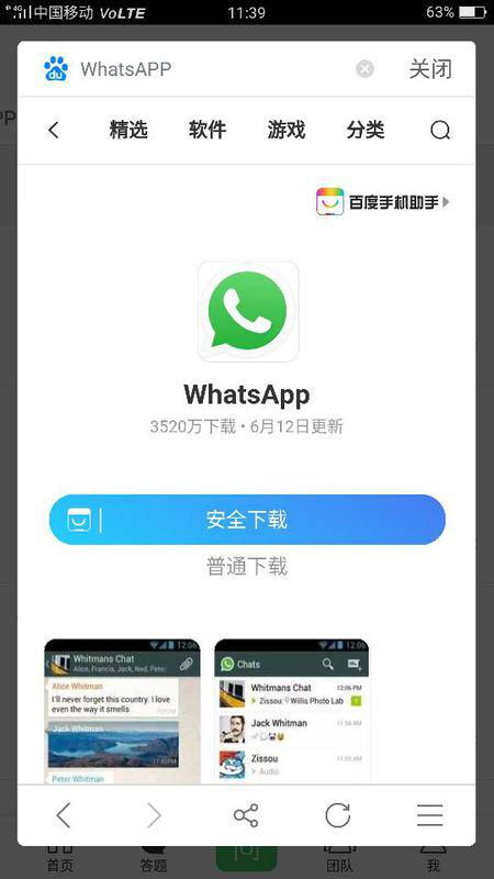 那个软件可以下载whatsapp,解锁社交平台新境界