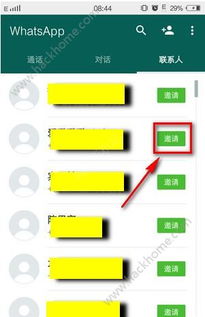 如何加国外人的whatsapp,高效拓展国际市场的客户关系建立技巧