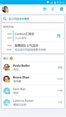 手机skype来电不响,错过重要电话怎么办？