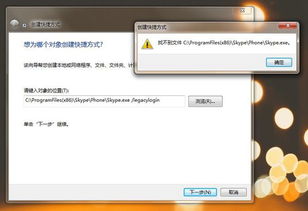 手机skype登录异常,手机Skype登录异常排查与解决攻略