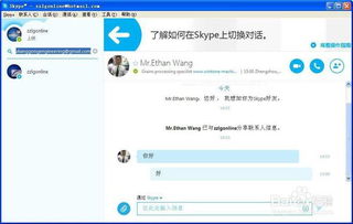 利用skype怎么找客户端,Skype客户端搜索与下载指南