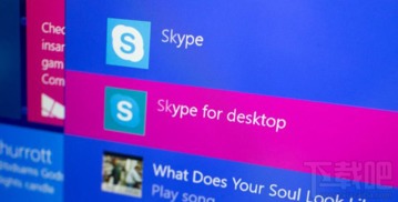 如何怎么删除skype软件下载,Skype软件下载删除指南