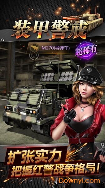 红色警戒单机版免费 红色警戒单机版免费
