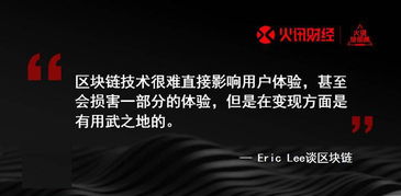 谷歌区块链演讲,开启未来数字交易新篇章