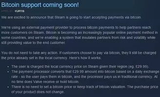 steam比特币重启,引领数字货币新篇章