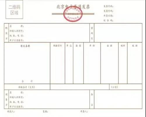 区块链发票全国通用吗,创新税务管理新篇章