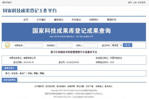 智慧赟区块链合法吗,风险与机遇并存