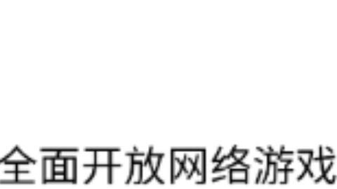 禁止触摸(DontTouch:DoodleRun) 