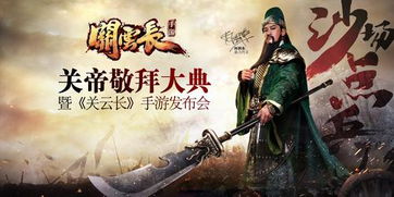 神魔三国志魔关羽安卓最新版下载 