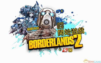 未转变者3.0全物品汉化版 