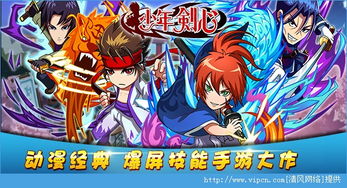 排球少年游戏中文版 