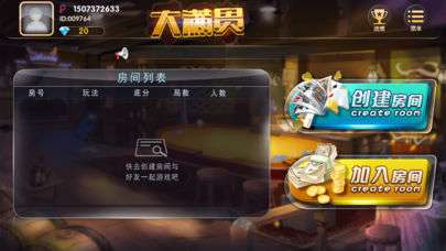 飞机大满贯 