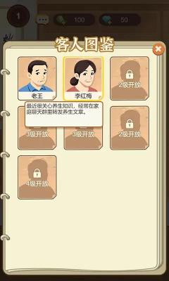 养生通 