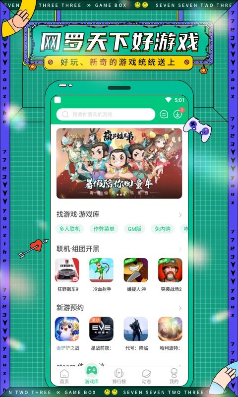 放开茶叶蛋游戏下载 
